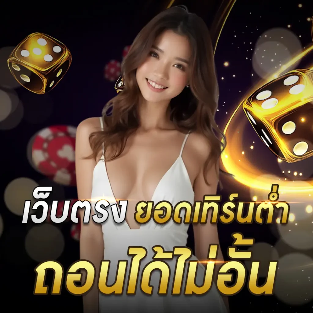 PG-BETFLIX